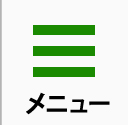 街の外壁塗装やさん静岡焼津店のサイトメニュー