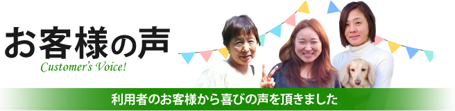 焼津市、藤枝市やその周辺で外壁の塗り替えやサイディングの張替え、防水工事等を行ったお客様から喜びの声を頂きました！