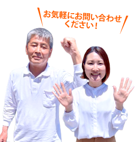 街の外壁塗装やさん静岡焼津店へお気軽にお問い合わせください！