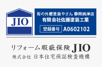 リフォーム瑕疵保険JIO