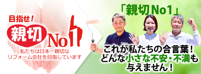 目指せ親切ナンバーワン。