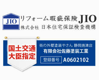 リフォーム瑕疵保険
