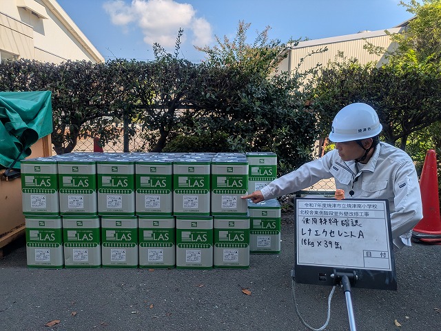 材料検査