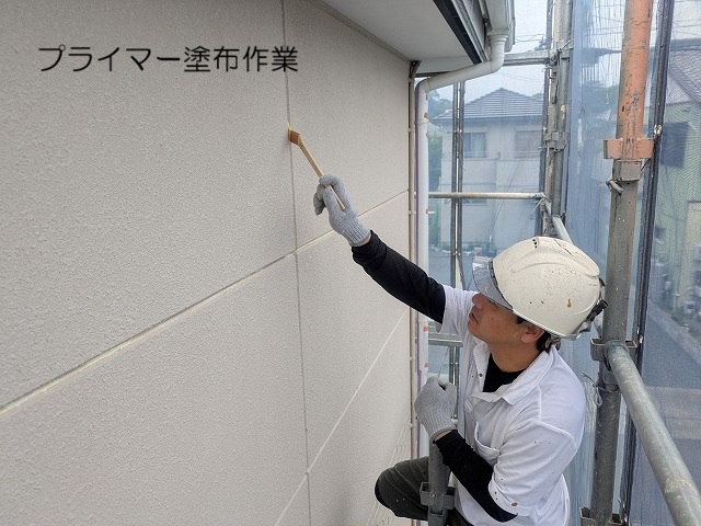 プライマー塗布