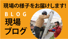 焼津市、藤枝市やその周辺で外壁の塗り替えやサイディングの張替え、防水工事等を行ったお客様から喜びの声を頂きました！