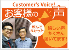 焼津市、藤枝市やその周辺で外壁の塗り替えやサイディングの張替え、防水工事等を行ったお客様から喜びの声を頂きました！